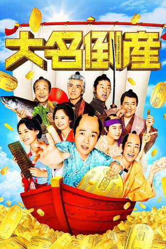 Poster de We're Broke, My Lord