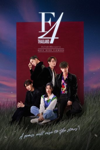 Poster de F4 Tailândia: Garotos Sobre Flores