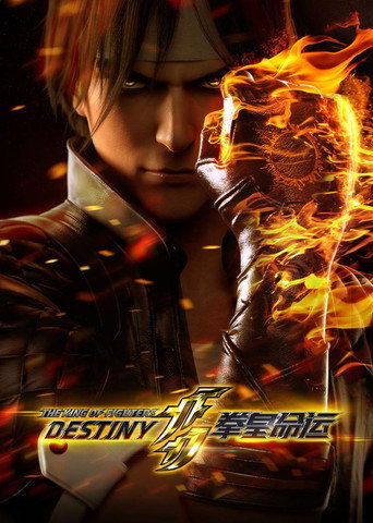 Poster de The King of Fighters Destiny
