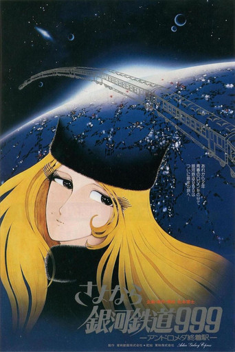 Poster de Adieu Galaxy Express 999