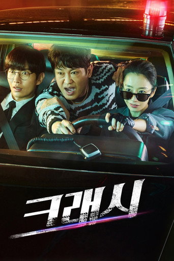 Poster de Acidente
