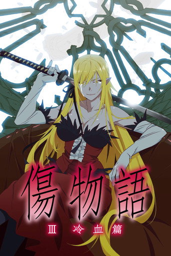 Assistir Kizumonogatari Part 3: Reiketsu online dublado e legendado