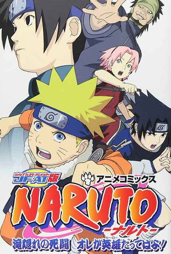 Assistir Naruto: OVA 2 - Batalha na Cachoeira Escondida. Eu sou o Herói! online dublado e legendado