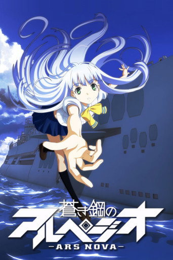 Poster de Aoki Hagane no Arpeggio: Ars Nova