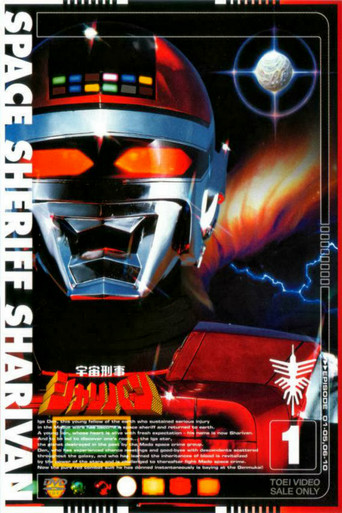 Poster de Sharivan, O Guardião do Espaço
