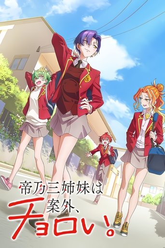 Assistir Dealing with Mikadono Sisters Is a Breeze online dublado e legendado