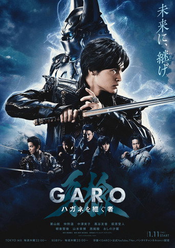 Poster de GARO: O Herdeiro de Hagane