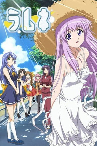 Poster de Lamune