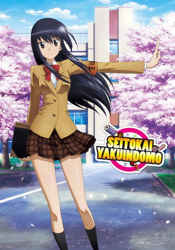 Poster de Seitokai Yakuindomo