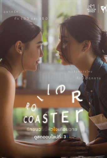 Poster de Roller Coaster
