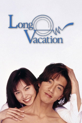 Poster de Long Vacation