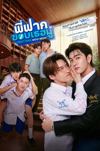 Poster de Crazy Love, Moo-Moo!