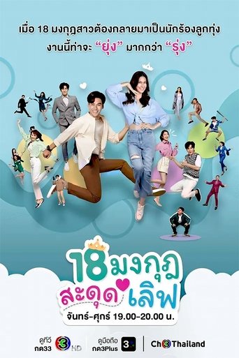 Poster de Love the Way You Lie