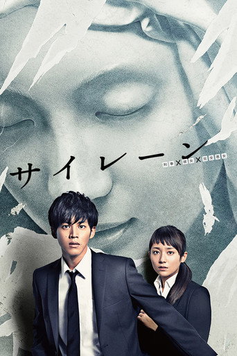 Poster de Siren