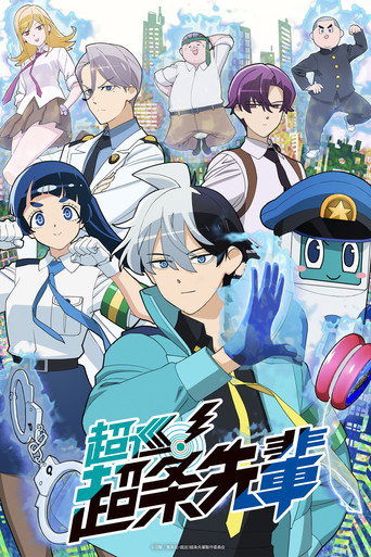 Poster de Super Psychic Policeman Chojo