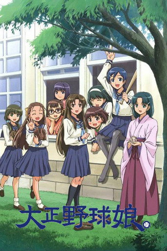Poster de Taishou Yakyuu Musume
