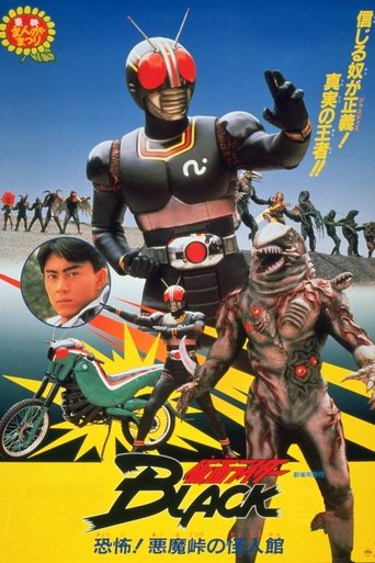 Poster de Kamen Rider Black - Monster Mansion