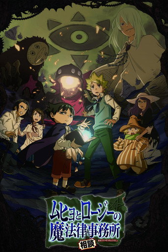 Poster de Muhyo & Roji's Bureau of Supernatural Investigation
