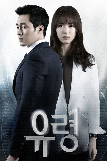 Poster de Fantasma