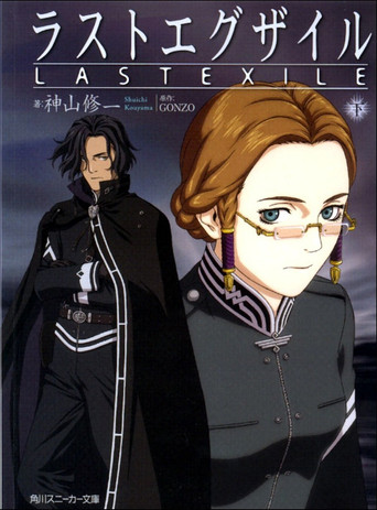 Assistir Last Exile online dublado e legendado