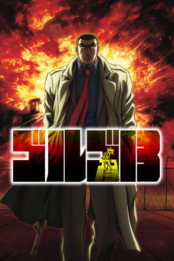 Poster de Golgo 13