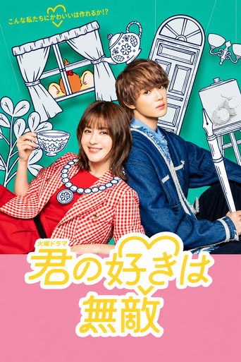 Poster de Seu Amor Invencível