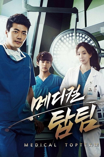 Assistir Equipe Médica de Elite online dublado e legendado