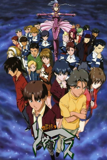 Poster de Mugen No Ryvius