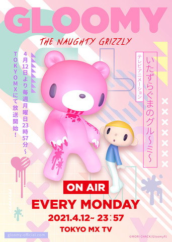 Poster de Itazuraguma no Gloomy
