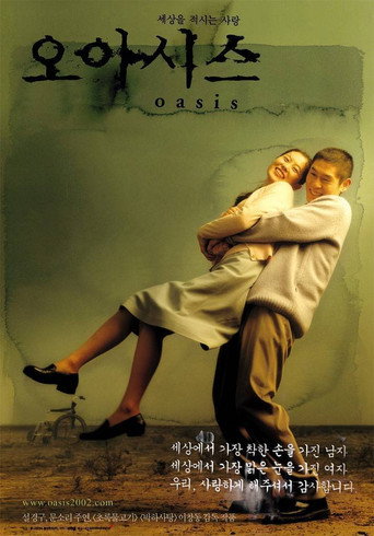 Poster de Oasis