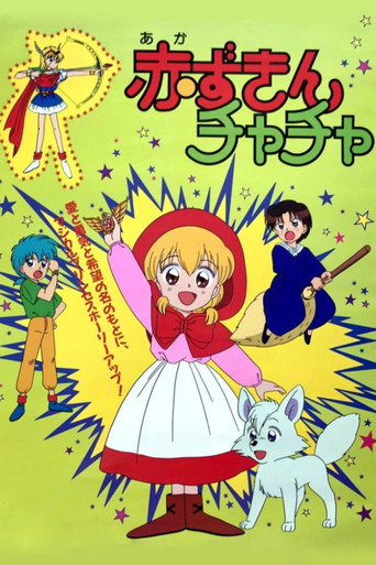 Poster de Lil' Red Riding Hood Cha-Cha