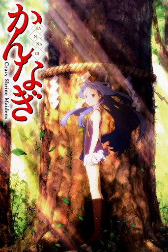 Poster de Kannagi