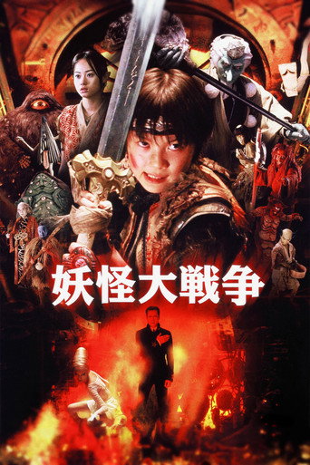 Assistir A Grande Batalha Yokai online dublado e legendado