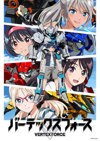 Poster de Vertex Force