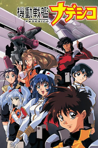 Assistir Martian Successor Nadesico online dublado e legendado