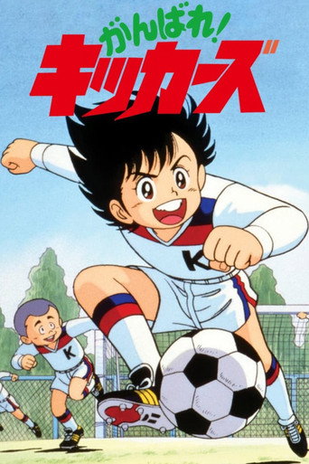 Poster de Fight! Kickers