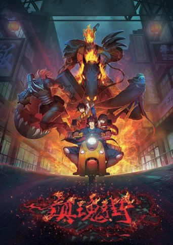 Poster de Rua Rakshasa