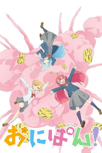 Poster de Onipan!