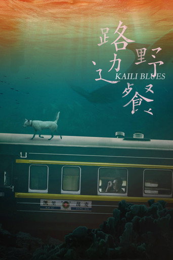 Poster de Kaili Blues