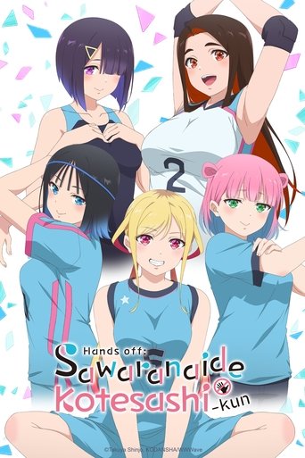 Poster de Hands off: Sawaranaide Kotesashi-kun