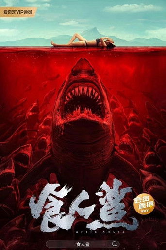 Poster de Shark Evil