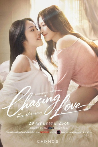 Poster de Chasing Love (Em Busca Do Amor)