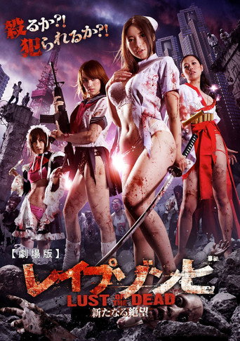 Assistir レイプゾンビ LUST OF THE DEAD online dublado e legendado