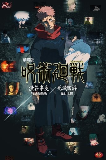 Assistir JUJUTSU KAISEN: Execução online dublado e legendado