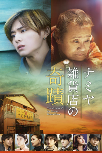 Assistir ナミヤ雑貨店の奇蹟 online dublado e legendado