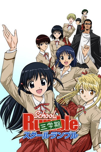 Poster de School Rumble