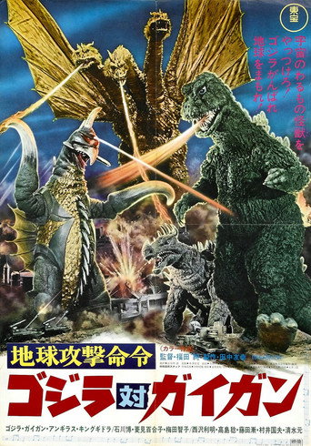 Poster de Godzilla, O Rei Dos Monstros