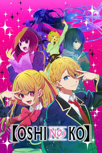 Poster de 【OSHI NO KO】