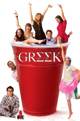 Poster de Greek