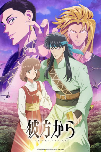 Poster de From Far Away